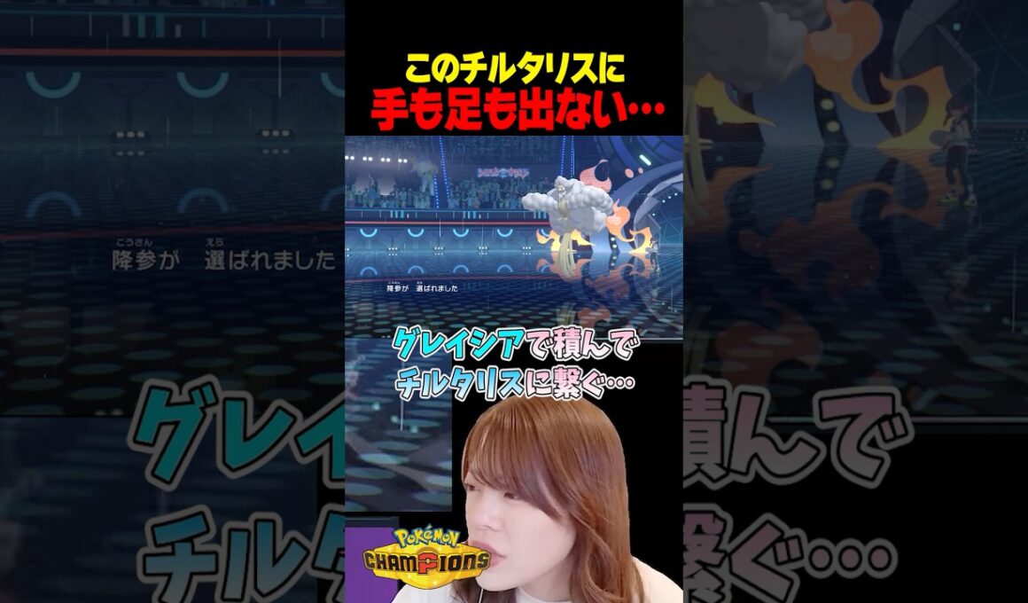 初心者絶望のメガチルタリス、どうしたら勝てるの！？