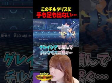 初心者絶望のメガチルタリス、どうしたら勝てるの！？