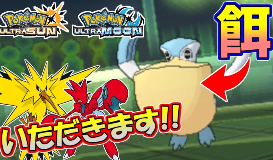 【ポケモンUSUM】ペリッパーは「餌」美味しくいただきます＾＾【ウルトラサン/ウルトラムーン】
