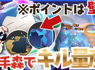 【ポケモンユナイト】じたばた『カビゴン』で大キャリー‼︎ 相手の森で敵を倒しまくれ‼︎