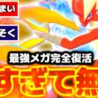 【ポケモンチャンピオンズ】解禁された『メガバシャーモ』の最強特性と積み技で半減すら上からワンパンしまくるの気持ち良すぎる件【 ポケモン チャンピオンズ バシャーモ メガバシャーモ 】