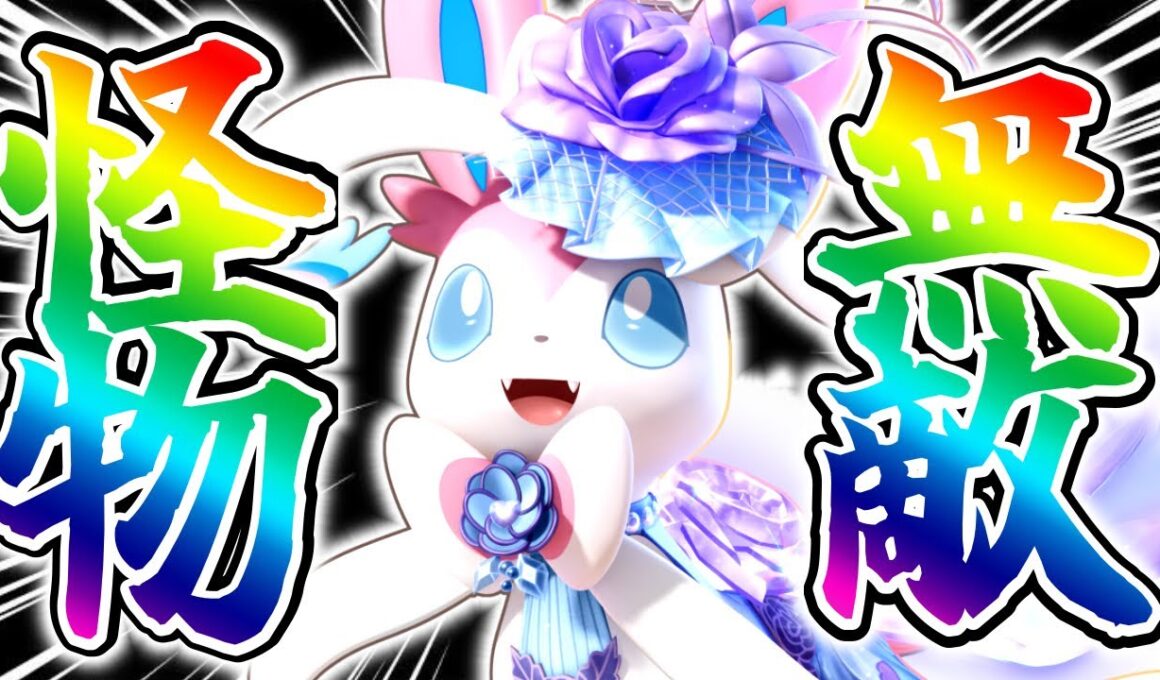 【22万dg】最強のメイジと成った『ハイボニンフィア』が化け物すぎたwww立ち回り実況解説【ポケモンユナイト】