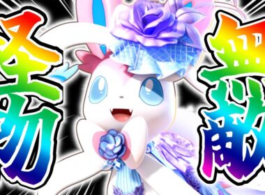 【22万dg】最強のメイジと成った『ハイボニンフィア』が化け物すぎたwww立ち回り実況解説【ポケモンユナイト】