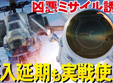 やっぱりヤバすぎた！凶悪ミサイル誘導を実戦使用！でも実装延期で陸戦延命【WarThunder・ウォーサンダー330】