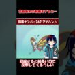 アゲハント、可愛いのに…【りるポケ図鑑】
