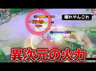 アブソル強化で やり込みプレイヤーが暴れてしまう 【ポケモンユナイト　配信切り抜き】