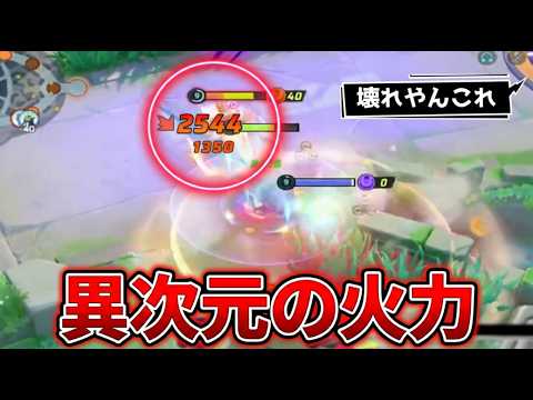 アブソル強化で やり込みプレイヤーが暴れてしまう 【ポケモンユナイト　配信切り抜き】