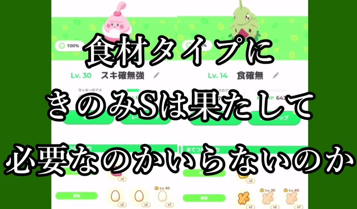 きのみS持ちのヨーギラスとタブンネピンプクを捕まえられた話【ポケスリ】