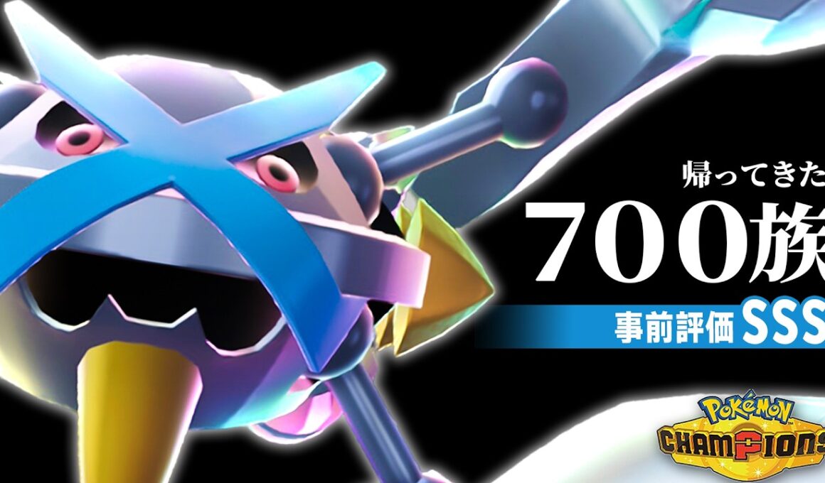 【種族値の暴力】脅威の対面性能を誇る『メガメタグロス』が破壊神すぎて最高だった【ポケモンチャンピオンズ】
