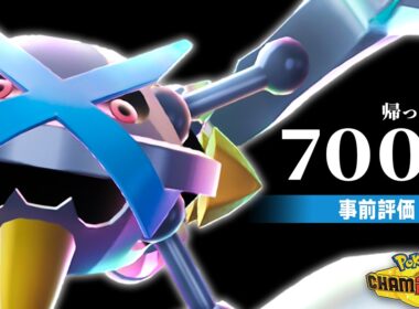 【種族値の暴力】脅威の対面性能を誇る『メガメタグロス』が破壊神すぎて最高だった【ポケモンチャンピオンズ】