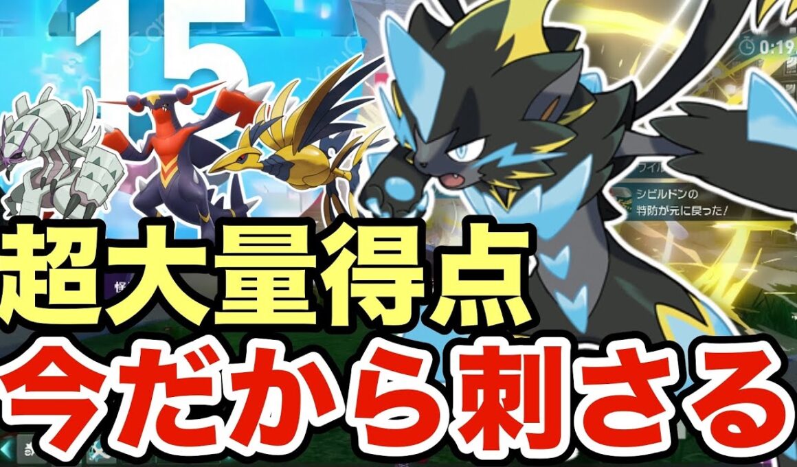 【ポケモンZA】今の環境にぶっ刺さっているゼラオラが最強すぎるwwガブリアス・エアームド・グソクムシャをぶっ潰す！