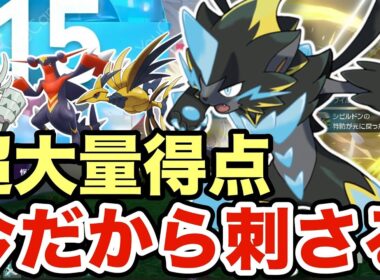 【ポケモンZA】今の環境にぶっ刺さっているゼラオラが最強すぎるwwガブリアス・エアームド・グソクムシャをぶっ潰す！