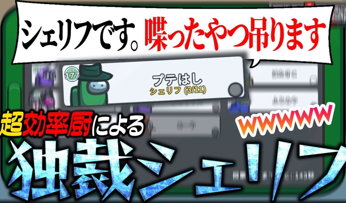 議論ゲームで「喋ったら吊る」と宣言した結果ｗｗ【Among Us】
