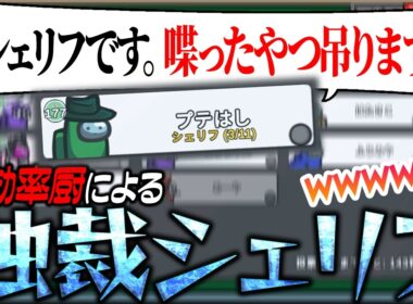 議論ゲームで「喋ったら吊る」と宣言した結果ｗｗ【Among Us】