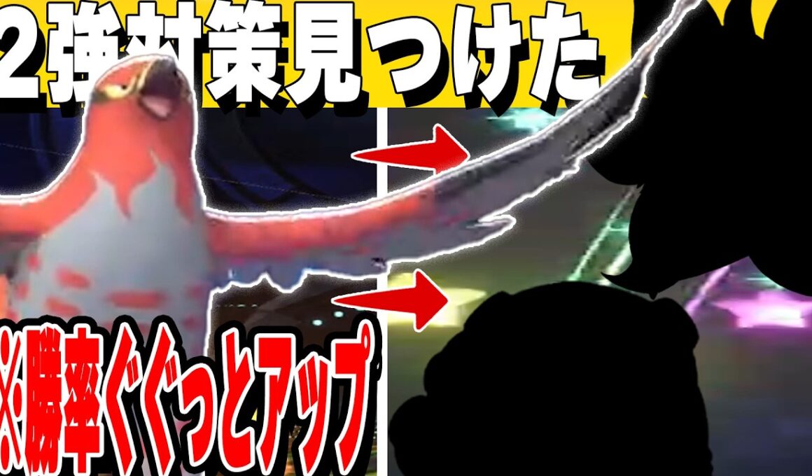 【知らないと負け】このファイアロー、対策不能ですス【ポケモンチャンピオンズ対戦実況】