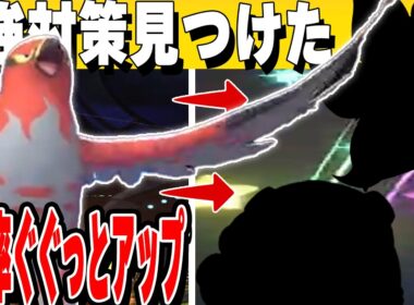 【知らないと負け】このファイアロー、対策不能ですス【ポケモンチャンピオンズ対戦実況】