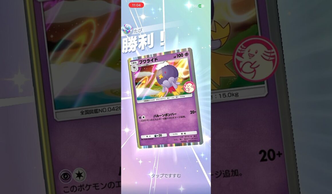【先行が最強】フワライド×メリッサの速攻性がヤバすぎるwww#shorts #ポケポケ #ポケモン