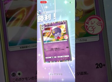 【先行が最強】フワライド×メリッサの速攻性がヤバすぎるwww#shorts #ポケポケ #ポケモン