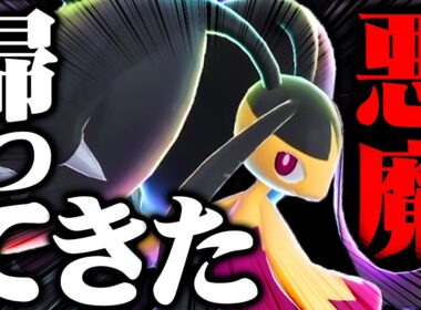 【この火力、やっぱおかしいわ】メガクチート、誰も受からず全員吹き飛びますｗｗｗ【ポケモンチャンピオンズ】