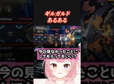 ギルガルドの『アレ』にいつまで経っても慣れない人…… #shorts  #ポケモンチャンピオンズ