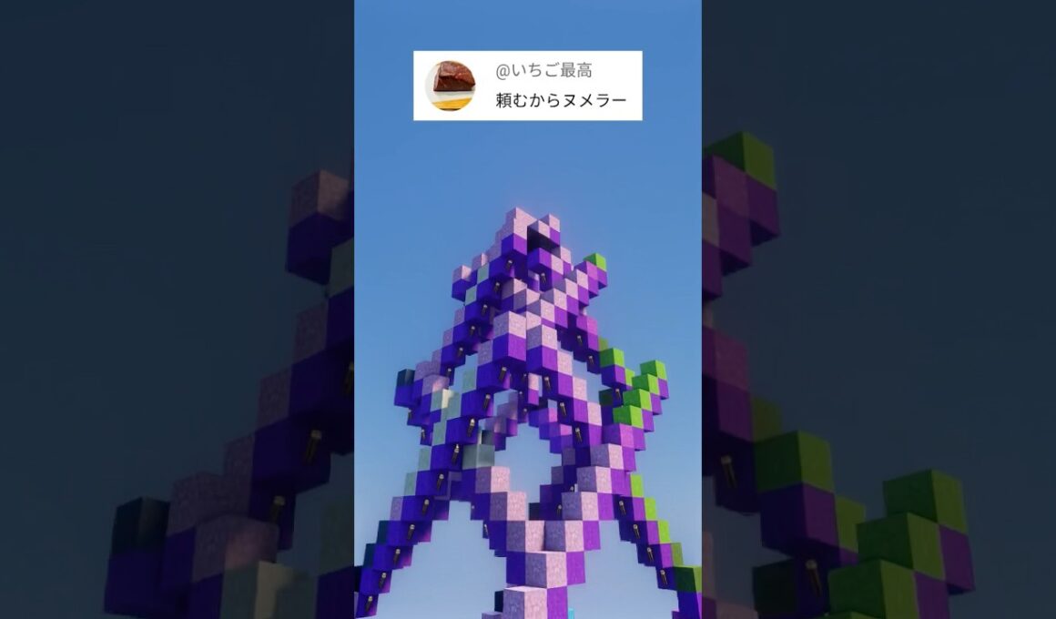 推しポケモンを作ります！ヌメラ（作成希望はコメント欄へ）#minecraft #ポケモン #Shorts
