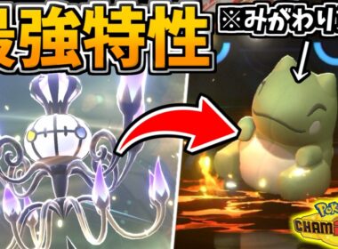 みがわり貫通できる神特性を持った「メガシャンデラ」が今チート級に最強すぎる件。【ポケモンチャンピオンズ】