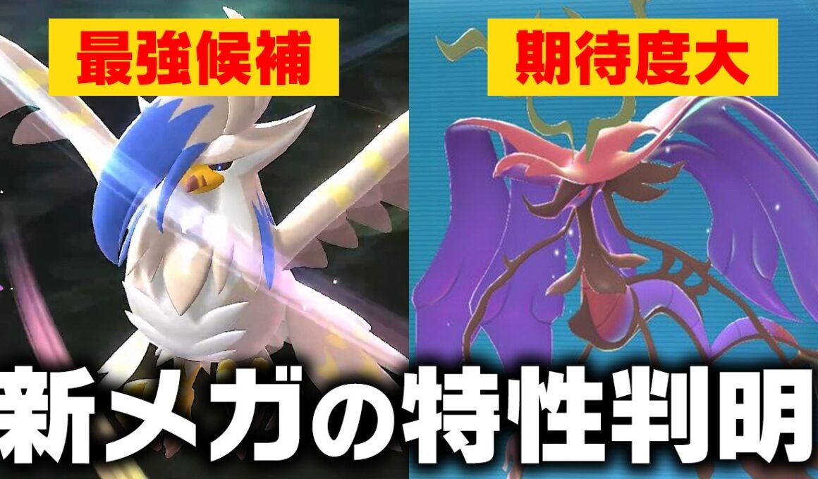 ムクホークが最強メガ⁉️新ルールの環境変わりすぎてヤバいww