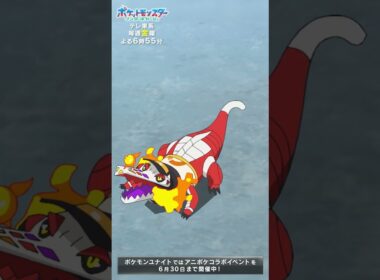 【スペシャル映像】ストリンダー編 | テレビアニメ「ポケットモンスター」『ポケモンユナイト』コラボエピソード