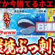 【緊急】※ランクマ8連勝⁉️“ホエルオー×セグレイブ”がなぜか今強すぎる件についてwww【ポケポケ/Pokémon Trading Card Game Pocket】