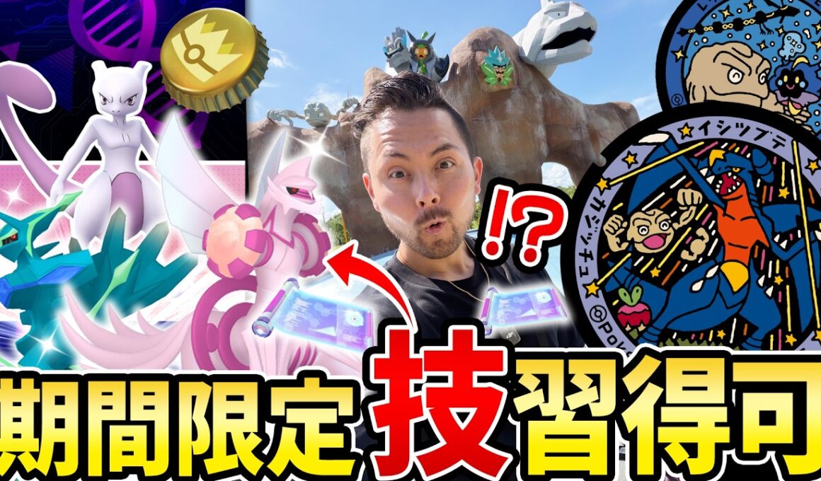 緊急速報！オリジンディアルガ＆パルキアすご技で習得可能に！？軌跡の道！金の王冠！？激熱すぎ！！ガブリアスのポケふた！？イシツブテ公園！？実は岩手に弾丸旅中です！？【ポケモンGO】