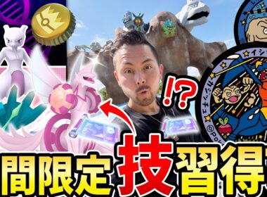 緊急速報！オリジンディアルガ＆パルキアすご技で習得可能に！？軌跡の道！金の王冠！？激熱すぎ！！ガブリアスのポケふた！？イシツブテ公園！？実は岩手に弾丸旅中です！？【ポケモンGO】