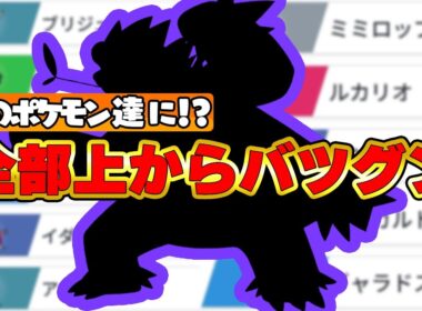 TOP15の75%に有利なゴロンダにバトンしたら3タテ量産できるんじゃ…【ポケモンチャンピオンズ シングルレートM-A】
