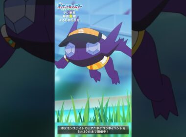 【スペシャル映像】ネギガナイト＆ヤミラミ編 | テレビアニメ「ポケットモンスター」『ポケモンユナイト』コラボエピソード