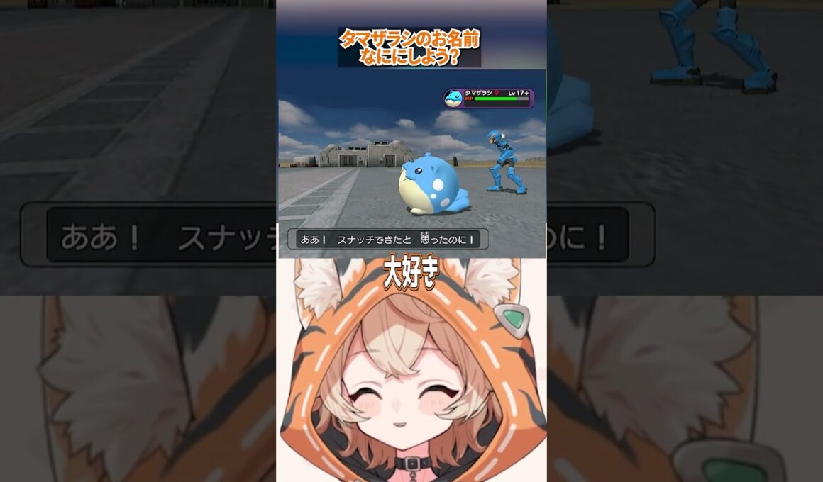 【ポケモンXD闇の旋風ダーク・ルギア】タマザラシ可愛い！名前なににする～！？【 #新人VTuber / #丹波おみ 】