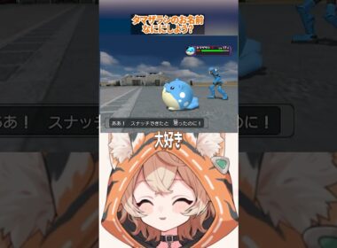 【ポケモンXD闇の旋風ダーク・ルギア】タマザラシ可愛い！名前なににする～！？【 #新人VTuber / #丹波おみ 】