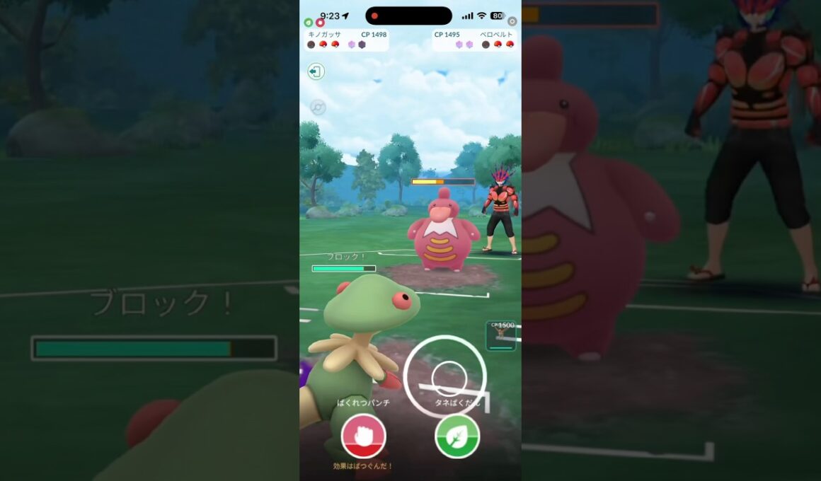 【ジャングルカップ】ベロベルト対策に！キノガッサがいい感じ #ポケモンgo #goバトルリーグ #キノガッサ