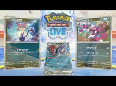 【ポケカ】満を持して「変化の書」型「チョロネコ」＆「ドラピオン」入りのNのゾロアークexを使う【PTCGL】