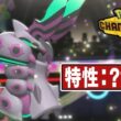 『メガペンドラー』←ガチ強ポケ確定(特性以外)【ポケモンチャンピオンズ】