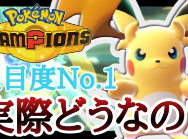 注目度No.1だけど実際どうなの？話題の『メガライチュウY』で暴れていく！ [ポケモンチャンピオンズ] M-B