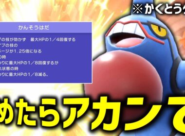 こう見えてもかくとうタイプの「ドクロッグ」を舐めたらアカンで。【ゆっくり実況】【ポケモンチャンピオンズ】