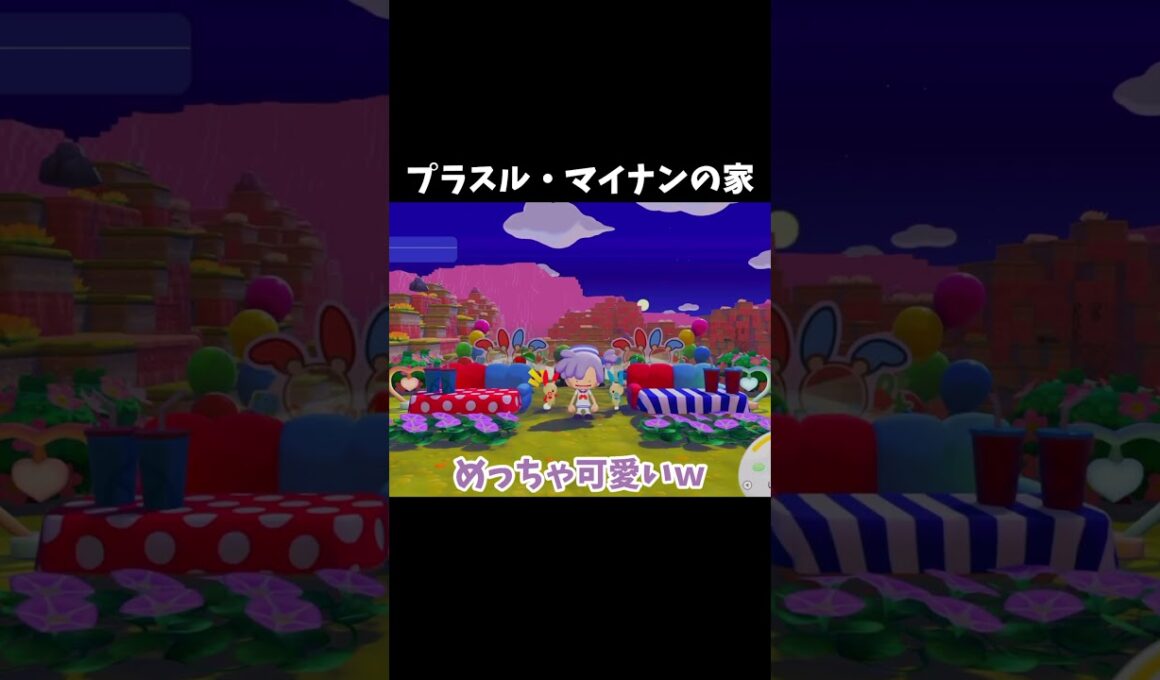 プラスル・マイナンのすみかを簡単に作った #ぽこあポケモン #shorts