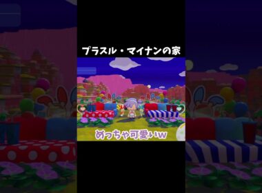 プラスル・マイナンのすみかを簡単に作った #ぽこあポケモン #shorts