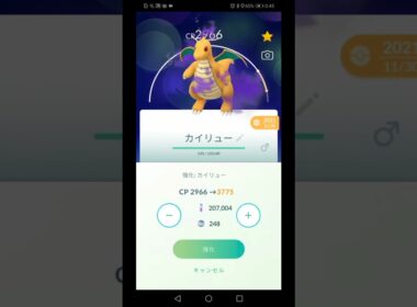 ポケモンGO　シャドウカイリューをPL27からPL40まで強化をやってみた。