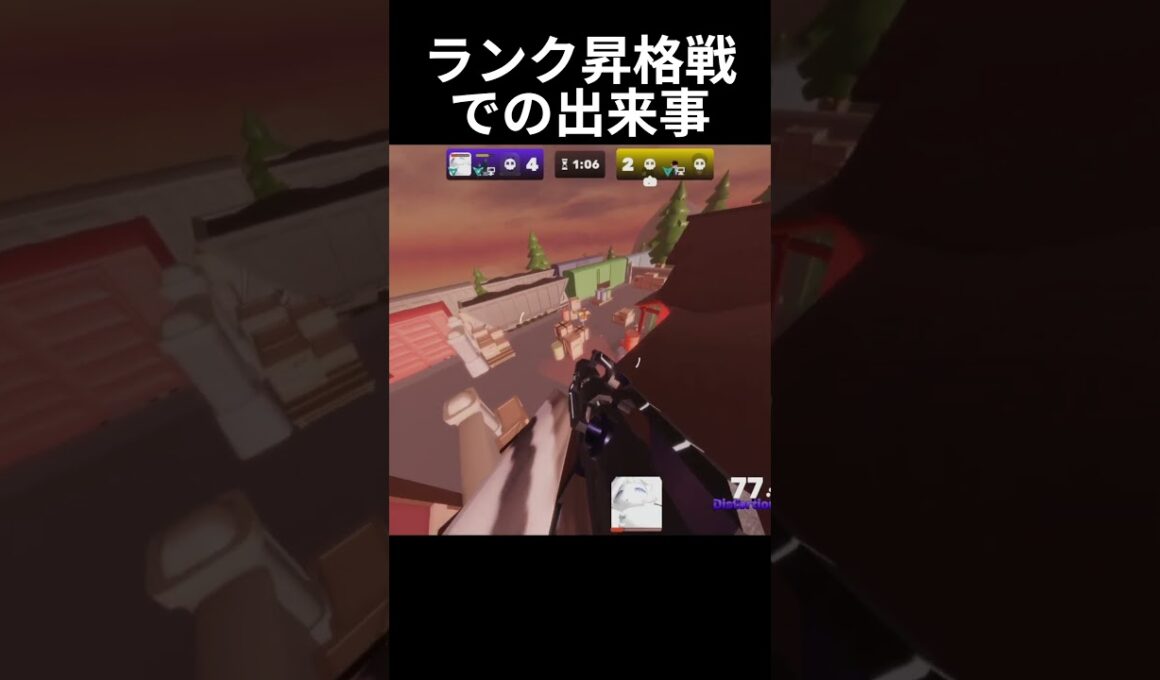 ランク昇格戦での出来事