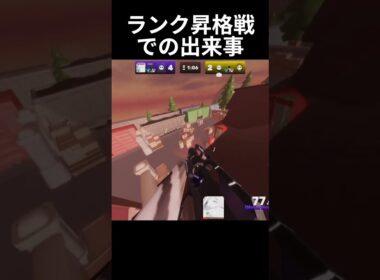 ランク昇格戦での出来事