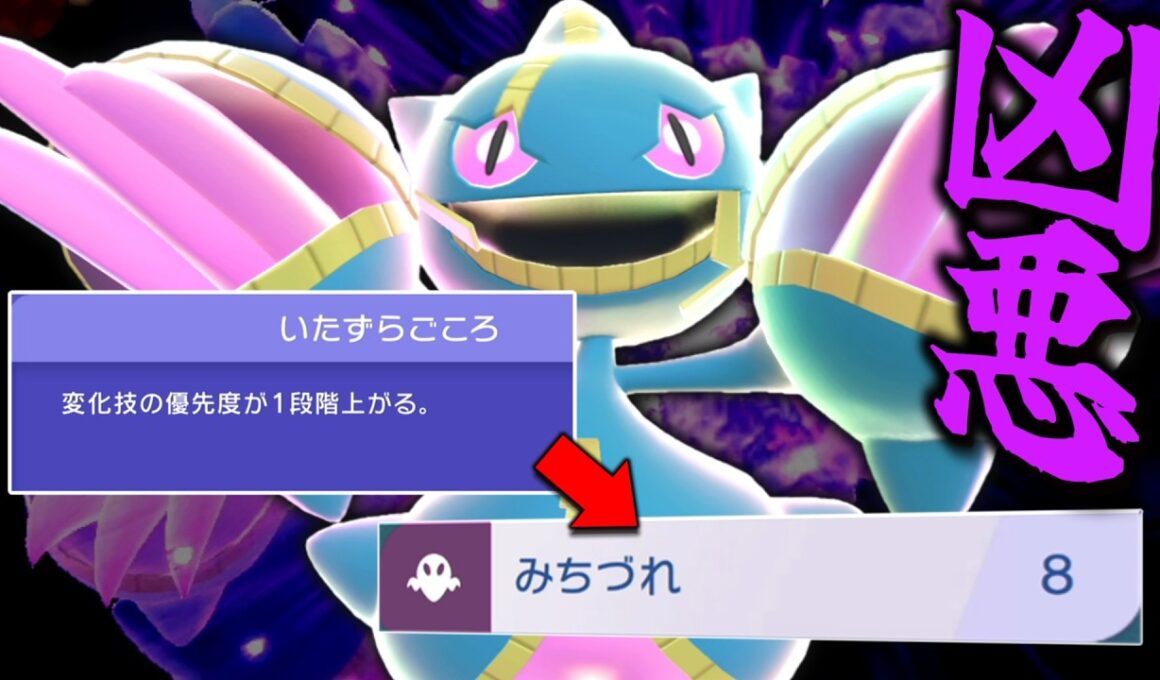 いたずらごころみちづれの凶悪コンボができる「メガジュペッタ」は攻撃せずに試合を決めます。【ゆっくり実況】【ポケモンチャンピオンズ
