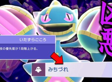 いたずらごころみちづれの凶悪コンボができる「メガジュペッタ」は攻撃せずに試合を決めます。【ゆっくり実況】【ポケモンチャンピオンズ