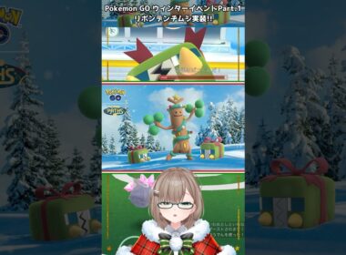 〖ポケGO〗ホリデー飾りのデンヂムシ到来！色違い求めて大奔走🎁✨ #ポケモンgo #pokemongo #ポケモン #新人vtuber