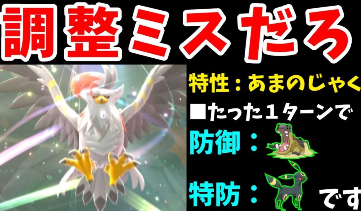 メガムクホーク（あまのじゃく）がやばい・・・化け物やん【ゆっくり実況】【ポケモンチャンピオンズ】