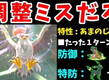 メガムクホーク（あまのじゃく）がやばい・・・化け物やん【ゆっくり実況】【ポケモンチャンピオンズ】